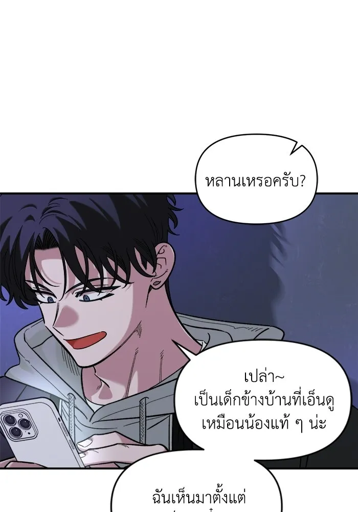 เพื่อนกันมันส์เกิน ตอนที่ 54 รูปที่ 38