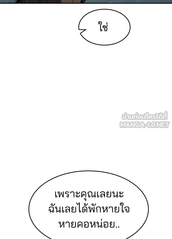 กฎเหล็กบ้านสายลับ ตอนที่ 19 รูปที่ 111