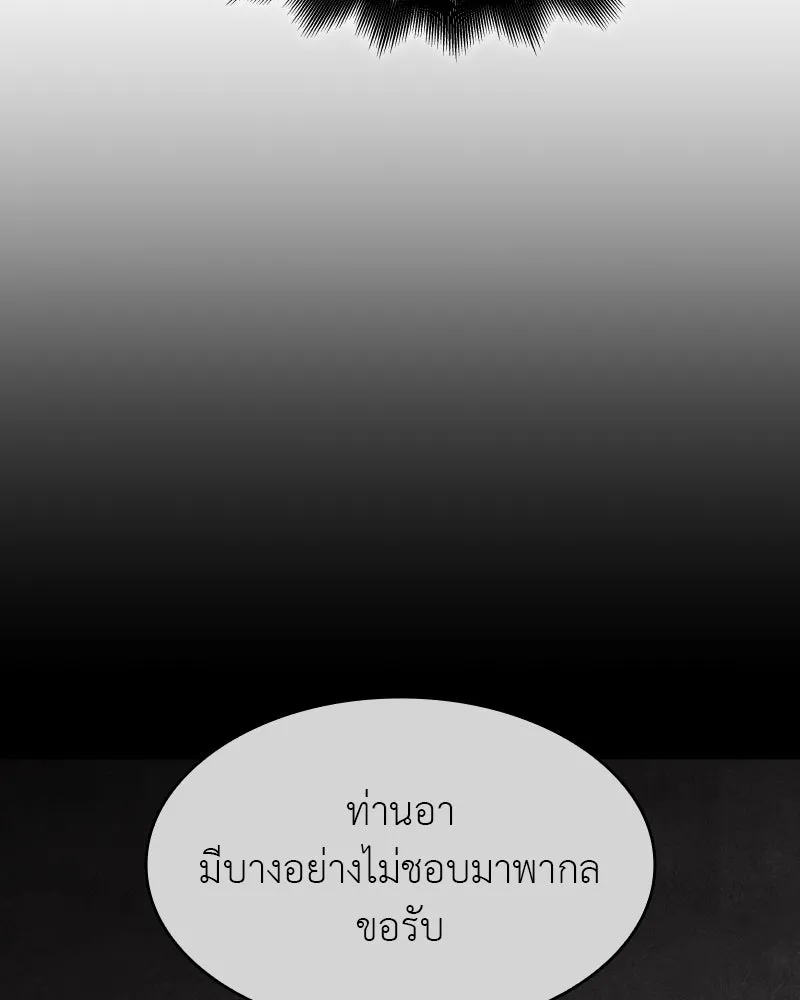 เกิดอีกทีเป็นว่าที่ประมุขลัทธิมาร ตอนที่ 79 รูปที่ 158