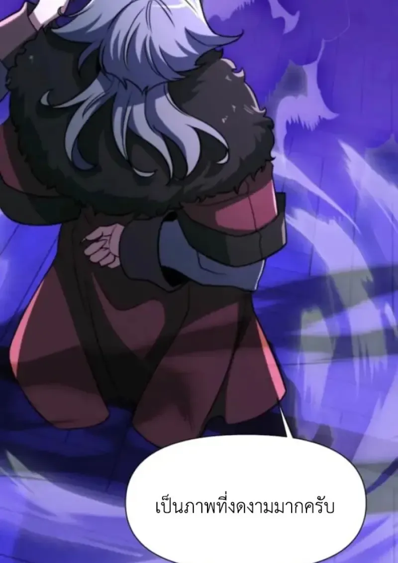 Archmage Transcending Through Regression ตอนที่ ตอนที่ 163 รูปที่ 50