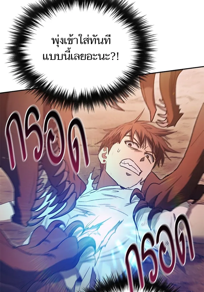 My S-Class Hunters ตอนที่ 151 กลับบ้าน รูปที่ 17