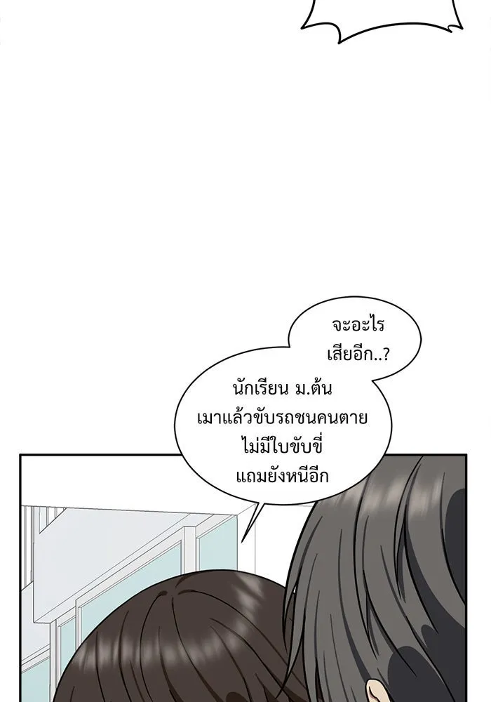 ช่วยเปลี่ยนฉันที ตอนที่ 44. แบซอนจู 10 รูปที่ 86