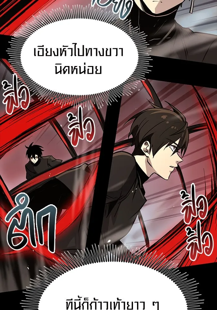 พลิกชะตาคว้าไอเทมระดับเทพ ตอนที่ 19 รูปที่ 34