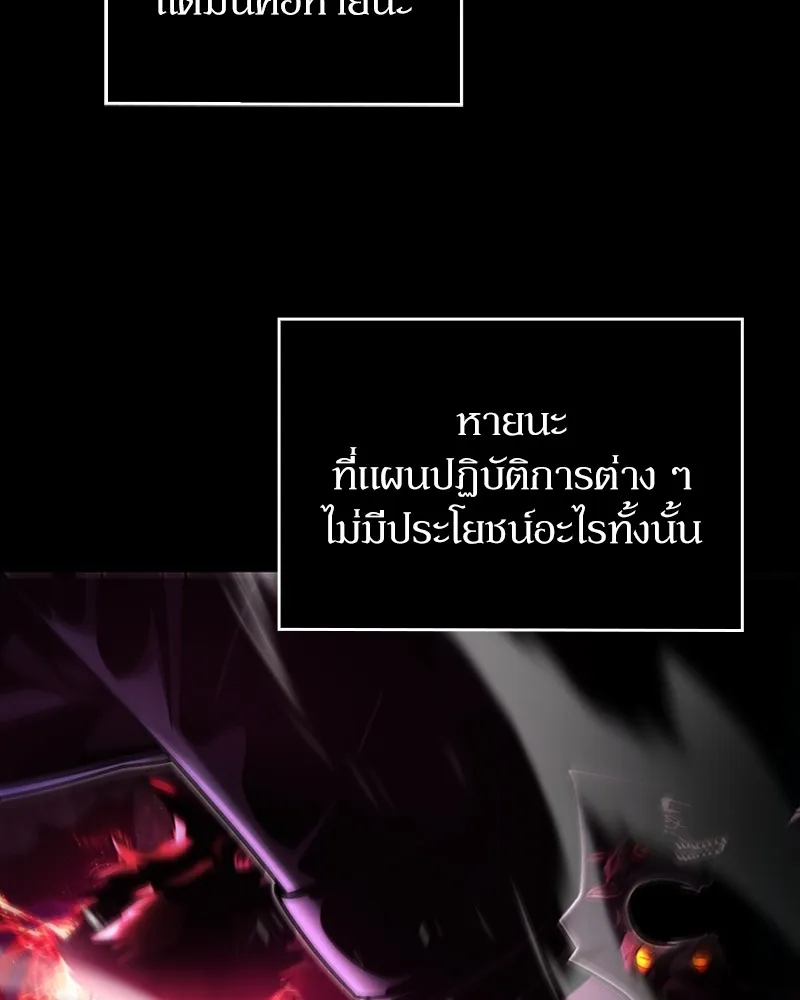 Clever Cleaning Life Of The Returned Genius Hunter ส_ดยอดฮ_นเตอร_สายคล_น ตอนที่ ตอนที่ 74 รูปที่ 67