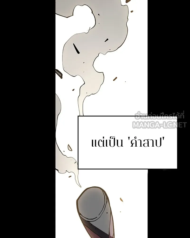 Player ตอนที่ 132 รูปที่ 84