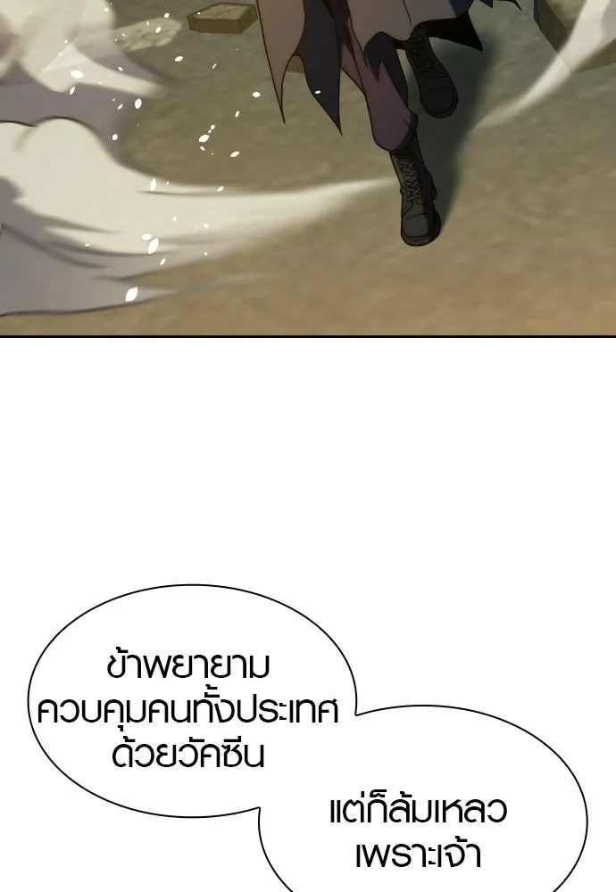 นักรบแช่แข็ง ตอนที่ 45 รูปที่ 46