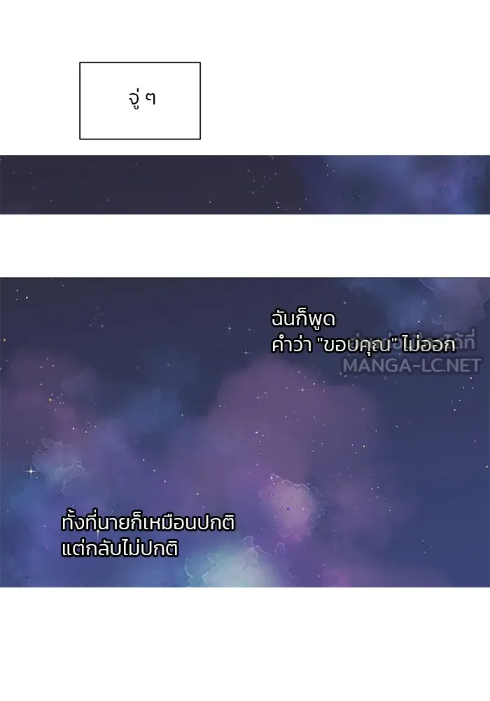 อย่าล้อเล่นกับหัวใจ ตอนที่ 9 รูปที่ 48