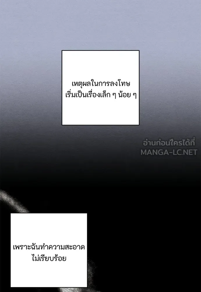 เป็นวัยรุ่นมันเหนื่อย ตอนที่ 116 รูปที่ 105