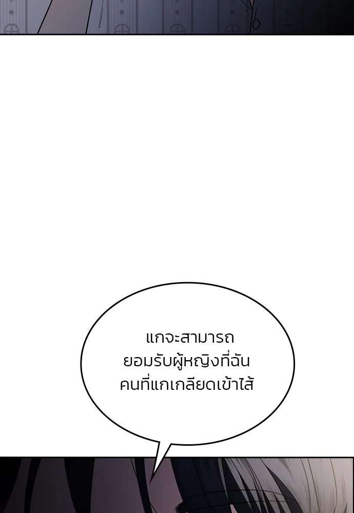 รักแล้วห้ามเลิก ตอนที่ 41 รูปที่ 88