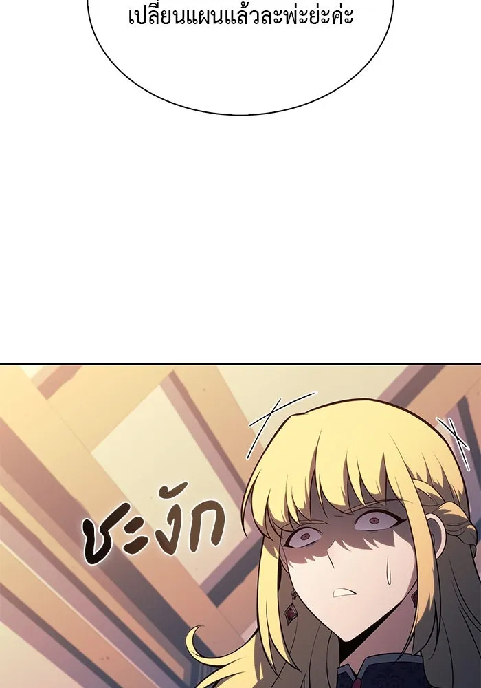 ลูกชายคนเล็กของดยุกคือมือสังหาร ตอนที่ 60 รูปที่ 34