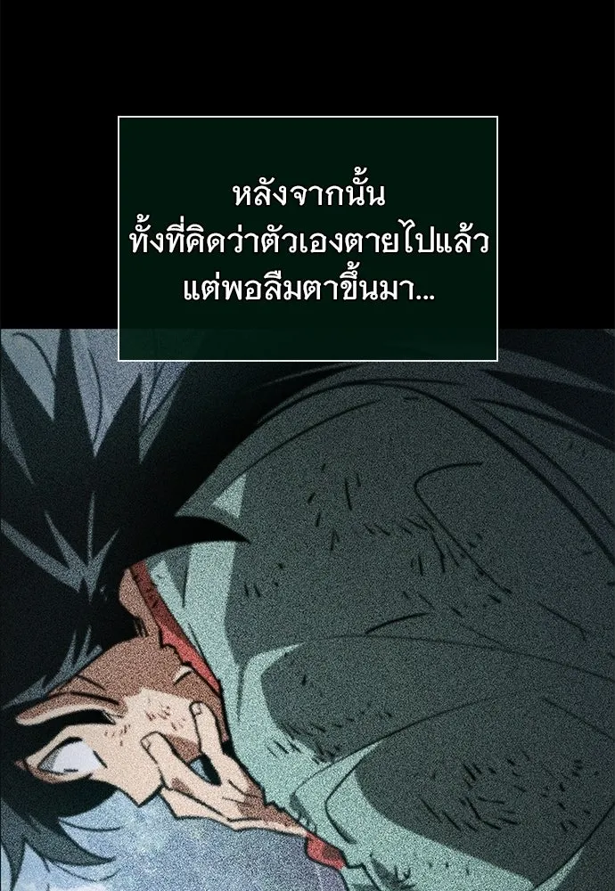 จอมยุทธ์ผู้จำได้ทุกสรรพสิ่ง ตอนที่ 2 รูปที่ 17