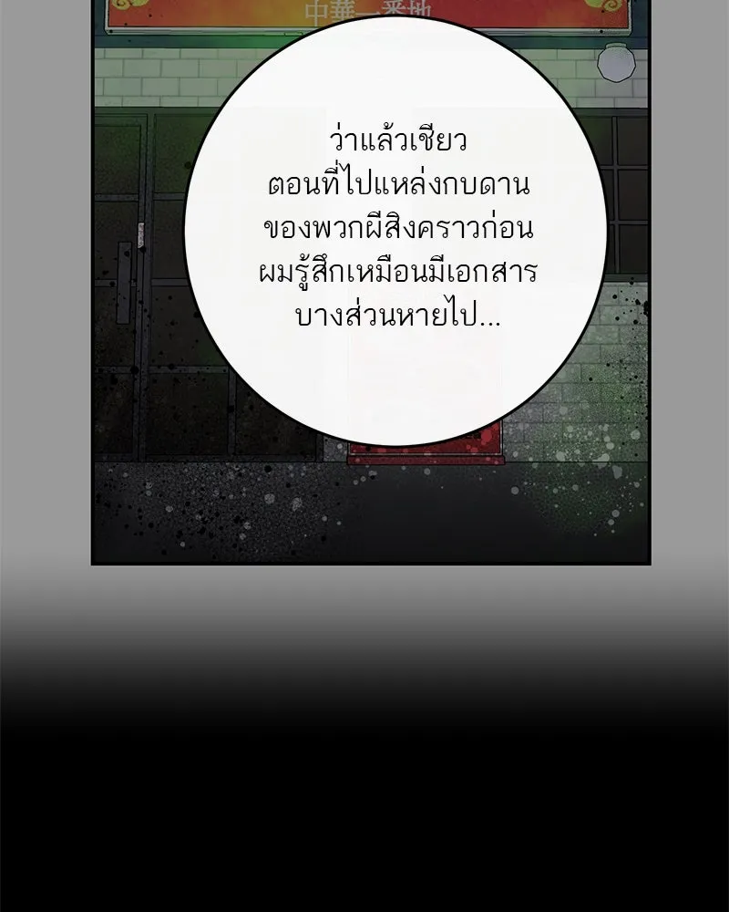 ตำนานเทพธิดาตกสวรรค์ ตอนที่ 71 รูปที่ 16