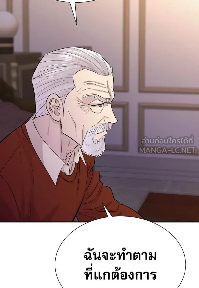 หลานอัจฉริยะ ตอนที่ 51 รูปที่ 118
