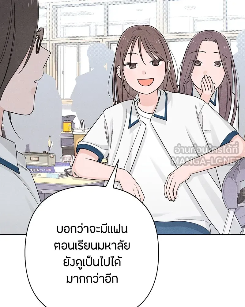 เป็นวัยรุ่นมันเหนื่อย ตอนที่ 71 รูปที่ 60
