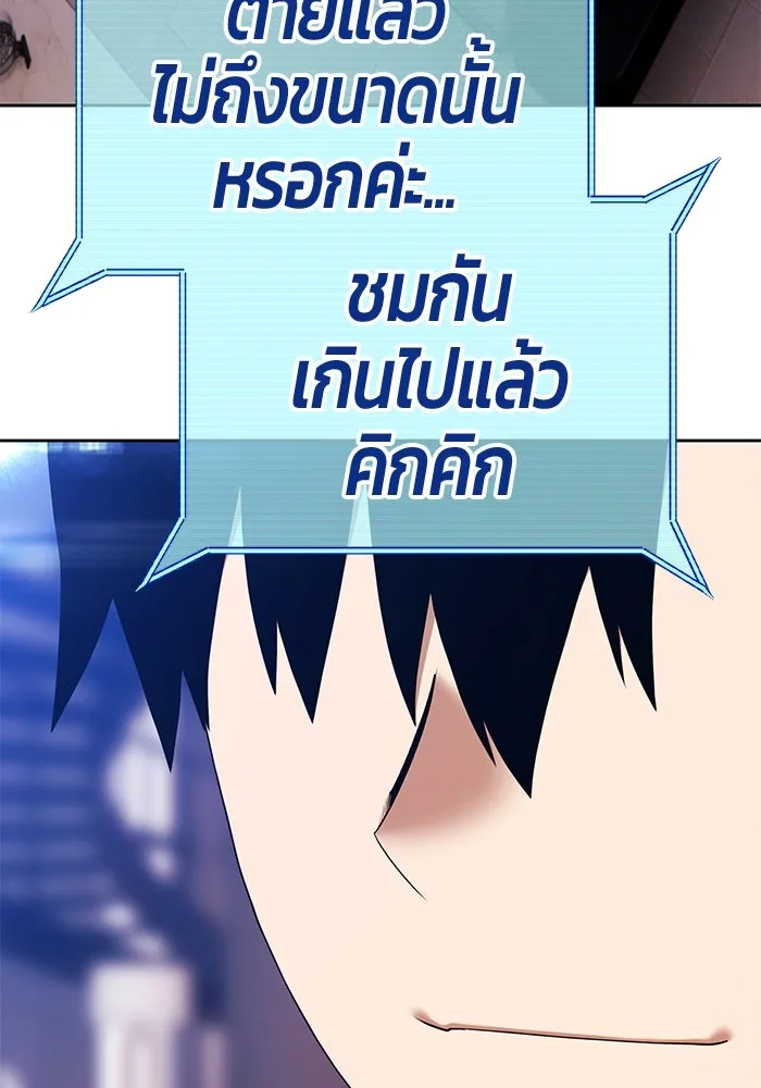 +99 ท่อนไม้พร้อมบวก ตอนที่ 1 ล็อกอิน (1) รูปที่ 79