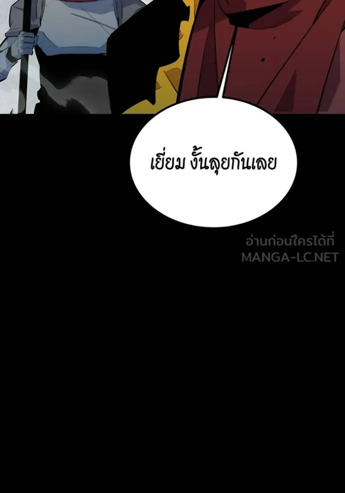 แยกร่างล่าอัตโนมัติ ตอนที่ 123 รูปที่ 114