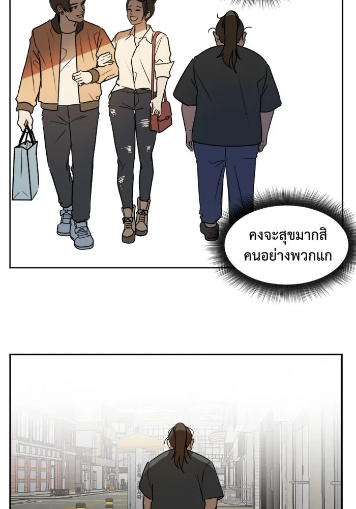 ช่วยเปลี่ยนฉันที ตอนที่ 1. ชเวโบยุน 1 รูปที่ 31