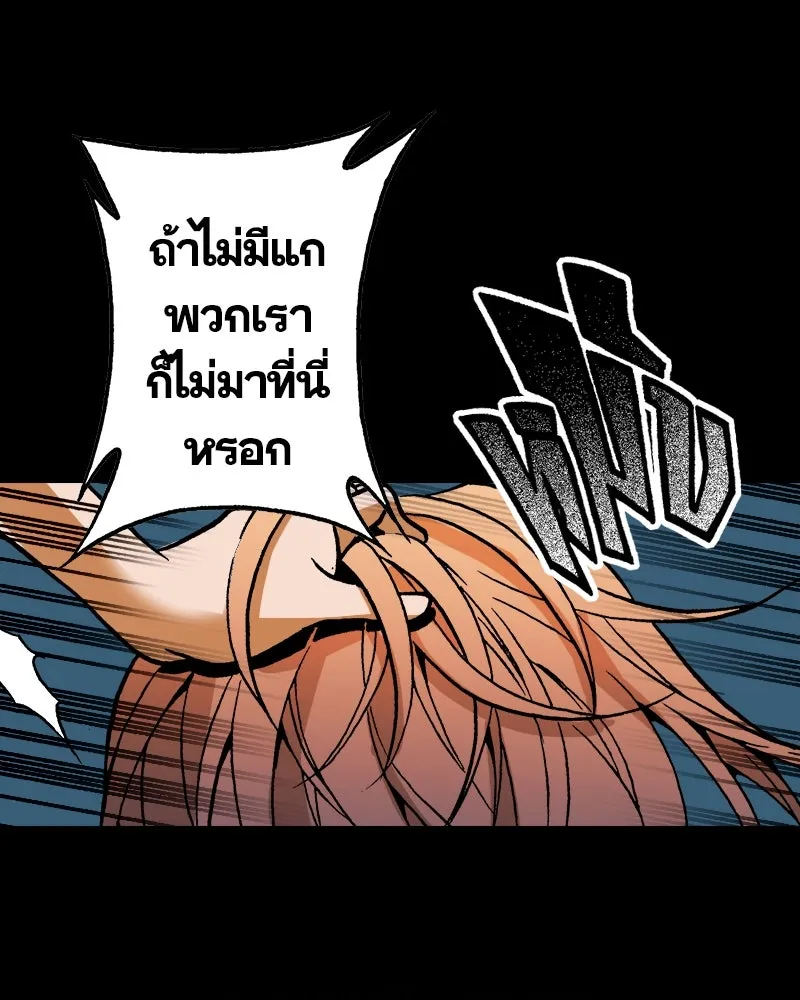 การิน BlaCX ปริศนาอาถรรพ์สีดำ ตอนที่ 14 บ้านโขน (2) รูปที่ 79