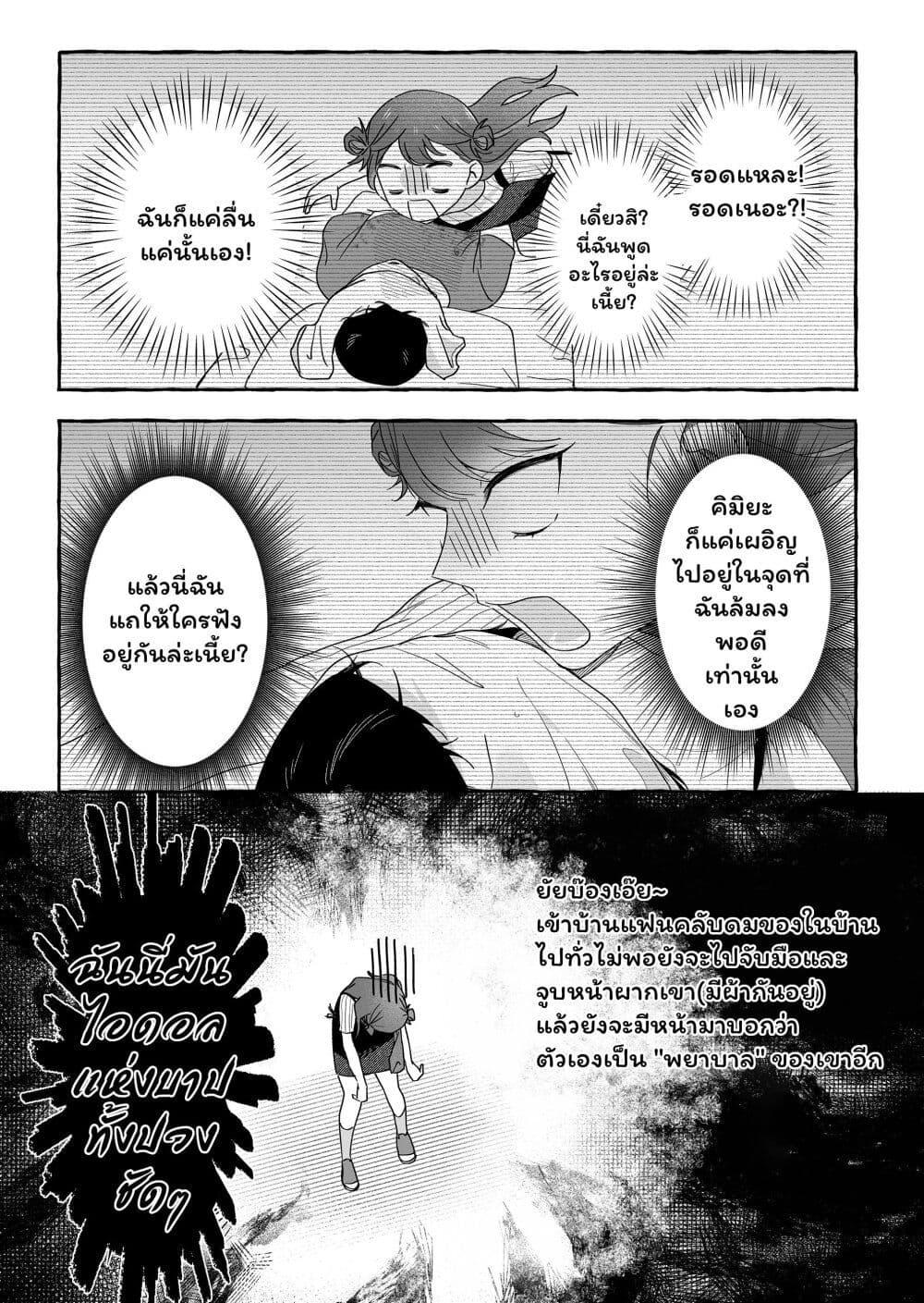 Manga-lc-com อ่านมังงะ อ่านการ์ตูน ออนไลน์ ฟรี Damedol to Sekai ni Hitori Dake no Fan ตอนที่ 1 2 3 4 5 6 7 8 9 10 11 12 13 14 ฟรี ไม่มีโฆษณา Manga-lc - อ่าน มังงะ อ่าน การ์ตูน ออนไลน์ อ่านมังงะ ฟรี
