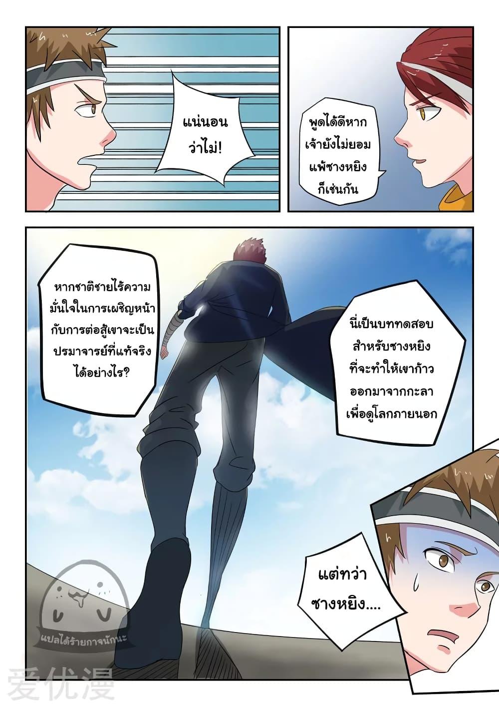 Manga-lc-com อ่านมังงะ อ่านการ์ตูน ออนไลน์ ฟรี Martial Master ตอนที่ 1 2 3 4 5 6 7 8 9 10 11 12 13 14 ฟรี ไม่มีโฆษณา Manga-lc - อ่าน มังงะ อ่าน การ์ตูน ออนไลน์ อ่านมังงะ ฟรี
