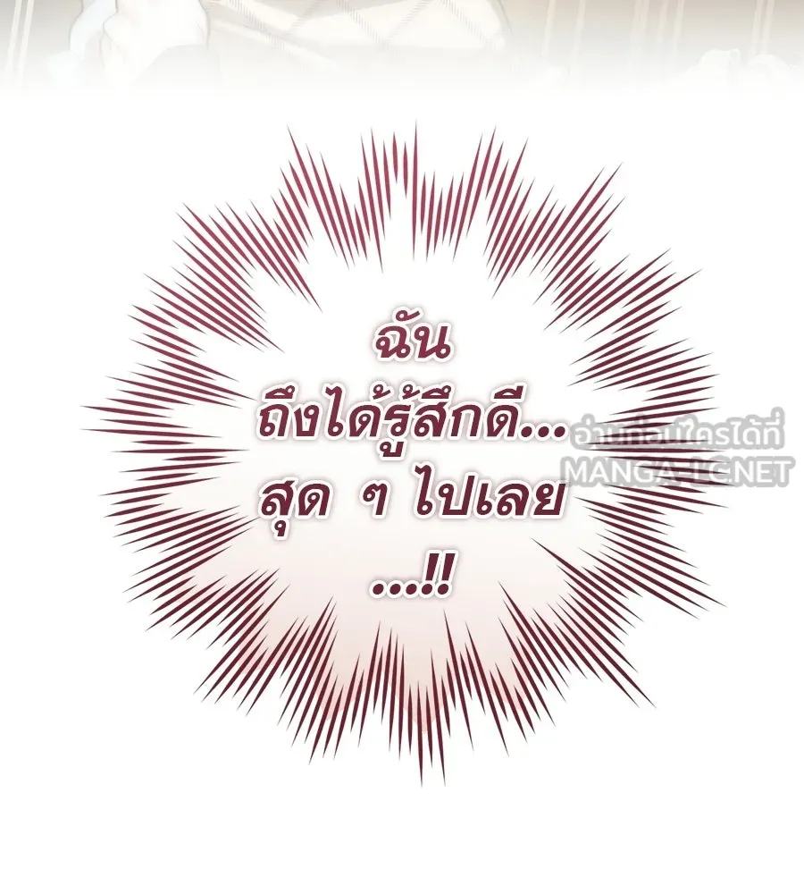 เรือนจำรัก ตอนที่ ตอนพิเศษ 5 รูปที่ 102