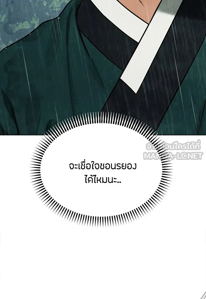 ความลับของสาวร่างทรง ตอนที่ 3 รูปที่ 114