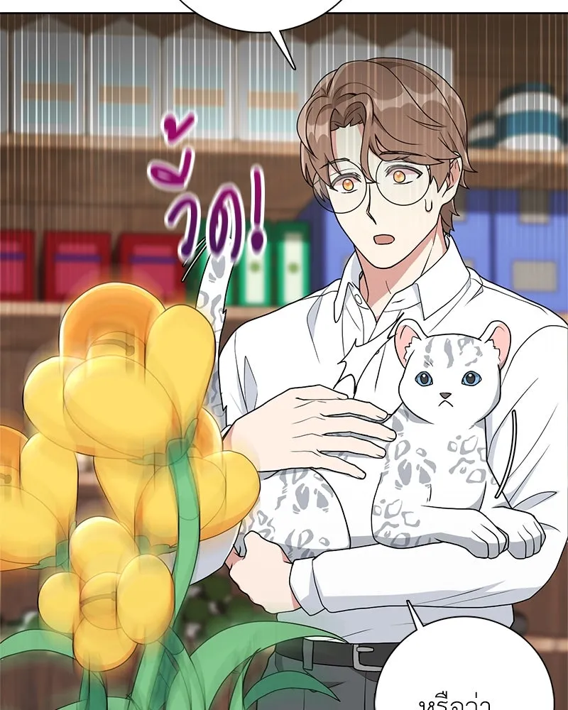 คนสวนโลกฮันเตอร์ ตอนที่ 9 รูปที่ 112