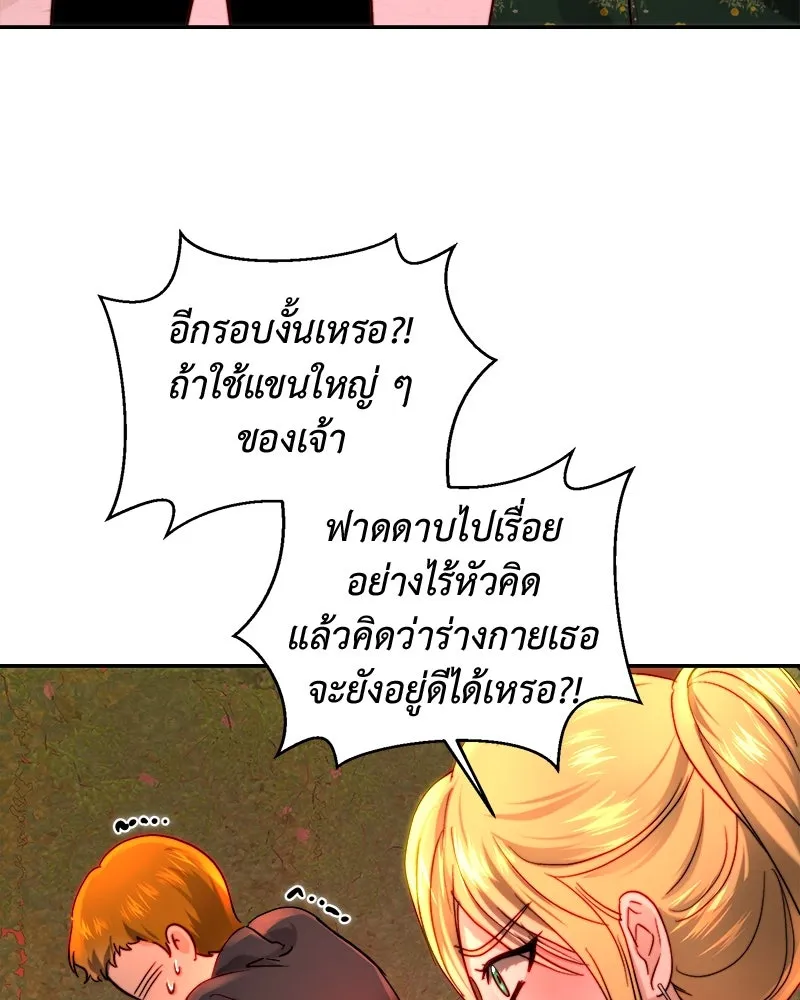 เจ้าหญิงคลั่งแห่งวังหลวง ตอนที่ 65 รูปที่ 110