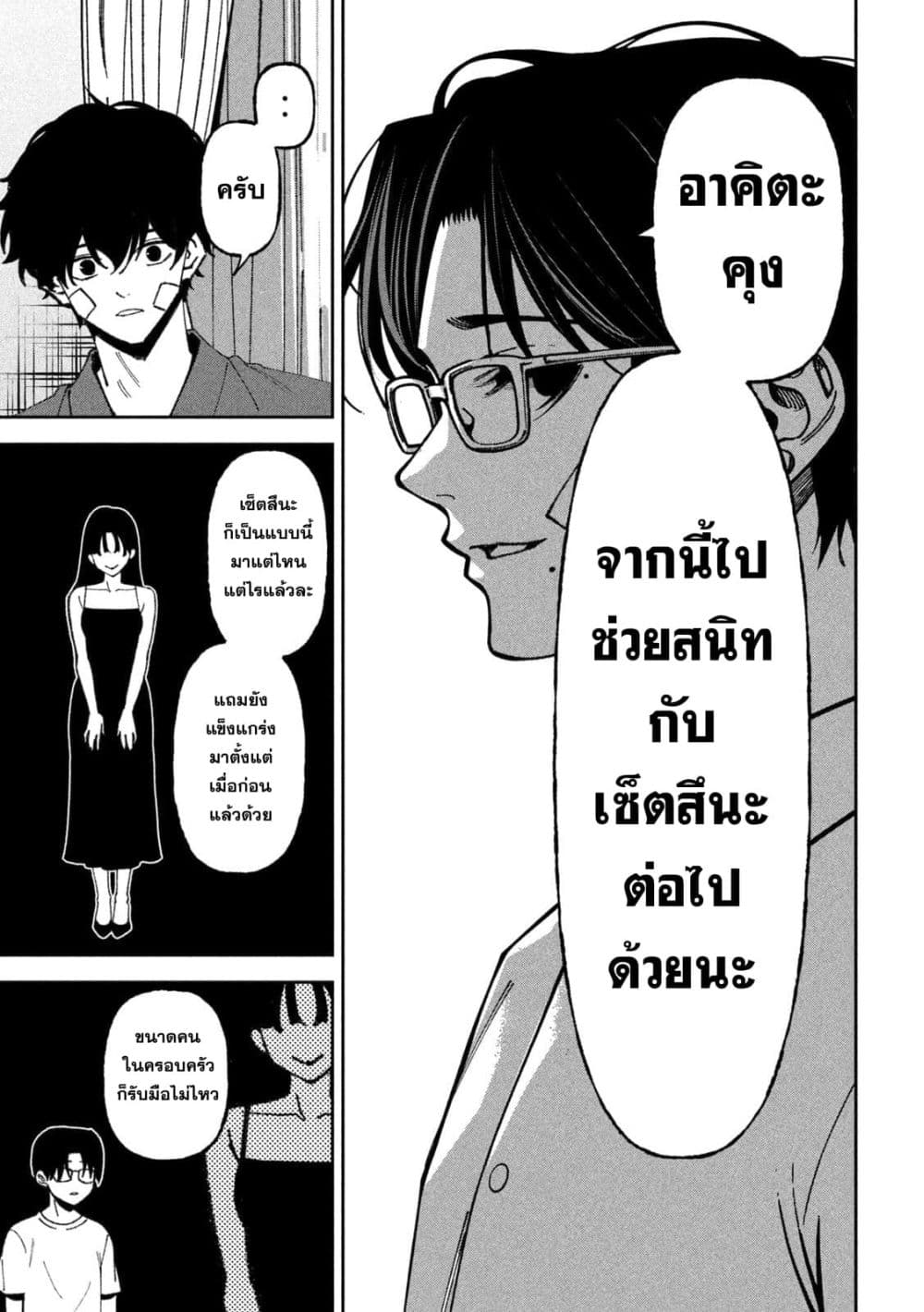 Manga-lc-com อ่านมังงะ อ่านการ์ตูน ออนไลน์ ฟรี Koroshi to Uso no Marriage ตอนที่ 1 2 3 4 5 6 7 8 9 10 11 12 13 14 ฟรี ไม่มีโฆษณา Manga-lc - อ่าน มังงะ อ่าน การ์ตูน ออนไลน์ อ่านมังงะ ฟรี
