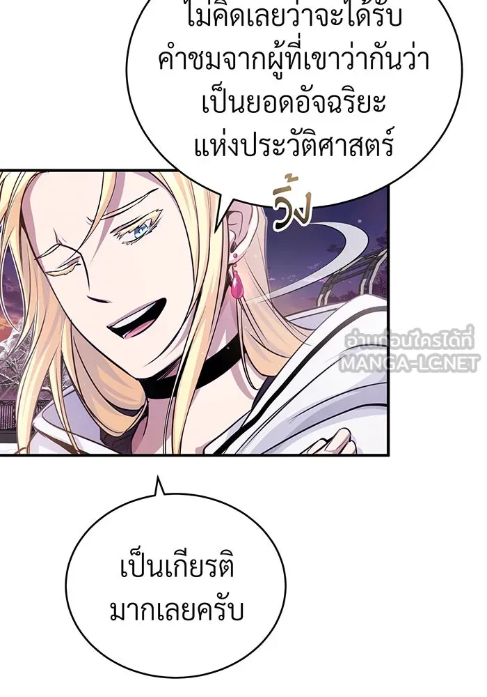 จอมเวทเกิดใหม่ในรอบ 66666 ปี ตอนที่ 63 รูปที่ 93