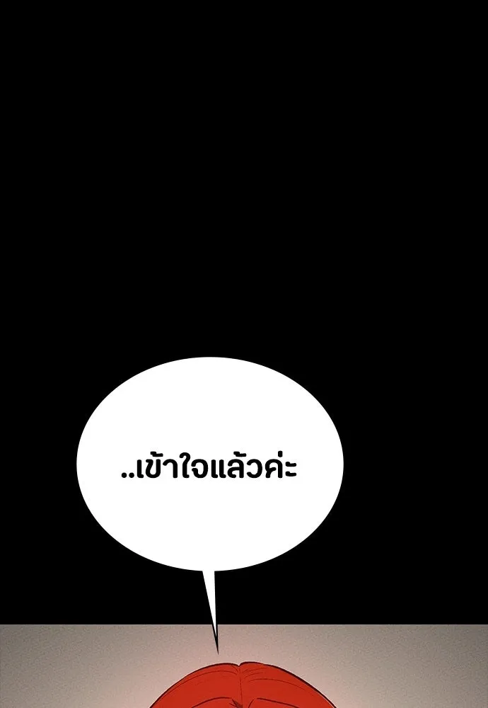 มือสังหารพันธุ์อมตะ ตอนที่ 58 รูปที่ 155