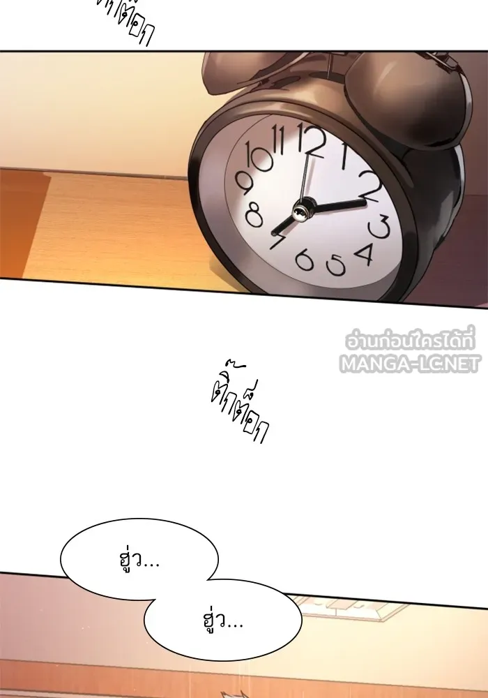 พี่ชายสายบอดี้การ์ด ตอนที่ 142 รูปที่ 9