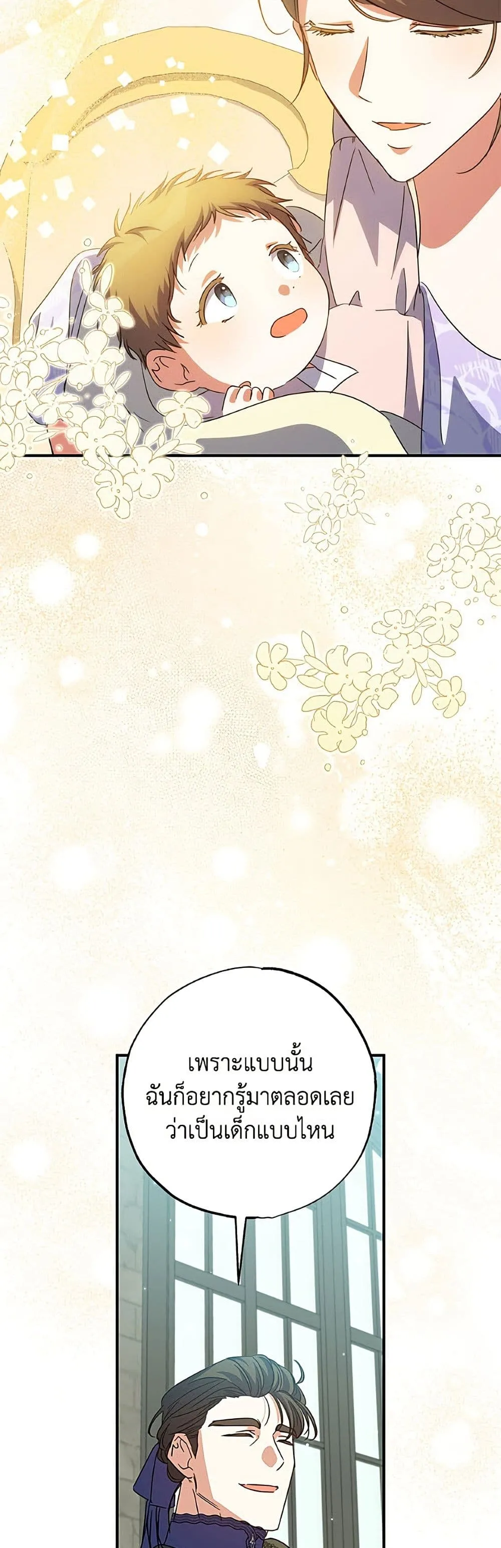 Manga-lc-com อ่านมังงะ อ่านการ์ตูน ออนไลน์ ฟรี A Saint Who Was Adopted by the Grand Duke ตอนที่ 1 2 3 4 5 6 7 8 9 10 11 12 13 14 ฟรี ไม่มีโฆษณา Manga-lc - อ่าน มังงะ อ่าน การ์ตูน ออนไลน์ อ่านมังงะ ฟรี
