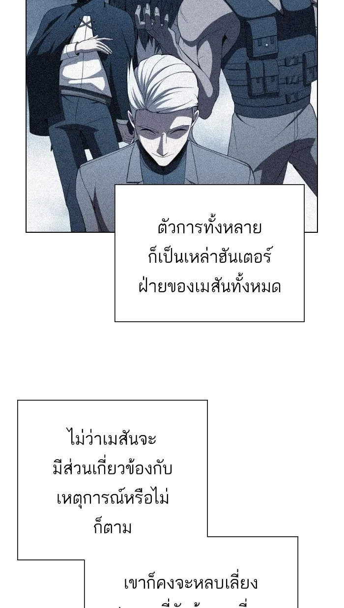 ผู้เล่นขั้นเทพแห่งหอคอยฝึกสอน ตอนที่ 62 รูปที่ 20