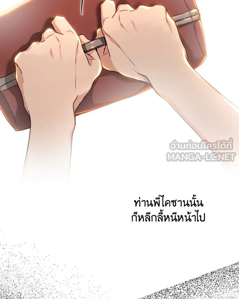 เจ้าหญิงคลั่งแห่งวังหลวง ตอนที่ 70 รูปที่ 36