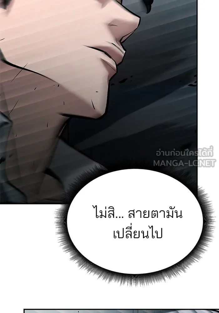 เลวฟาดเลว ตอนที่ 67 รูปที่ 15