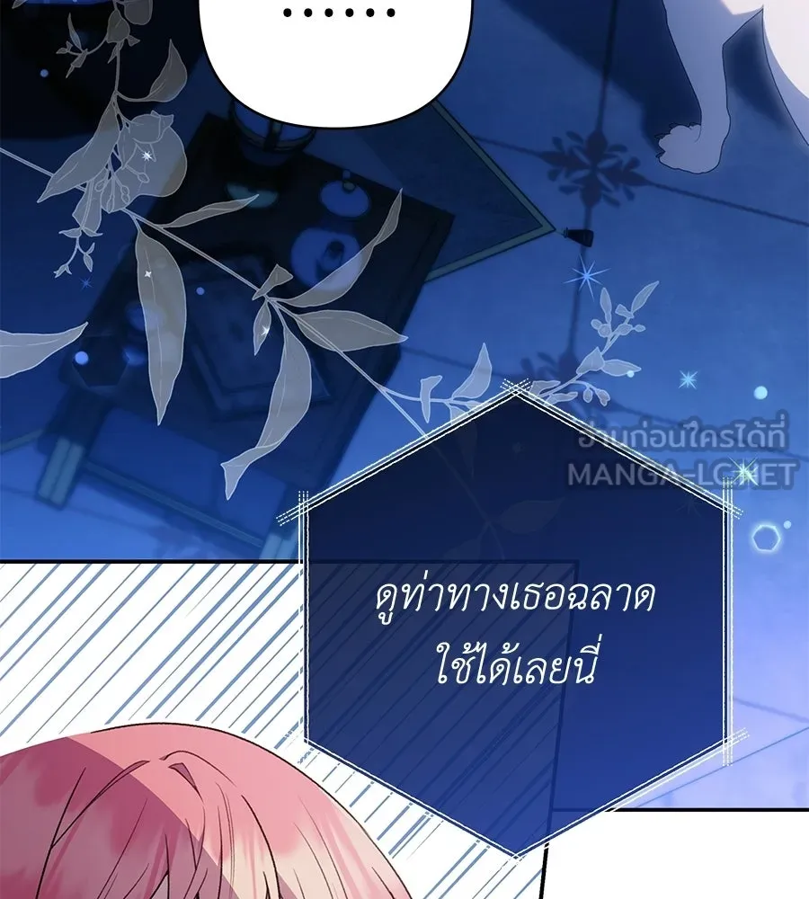 คุณพ่อของหนูคือศัตรูในชาติก่อน ตอนที่ 25 รูปที่ 21