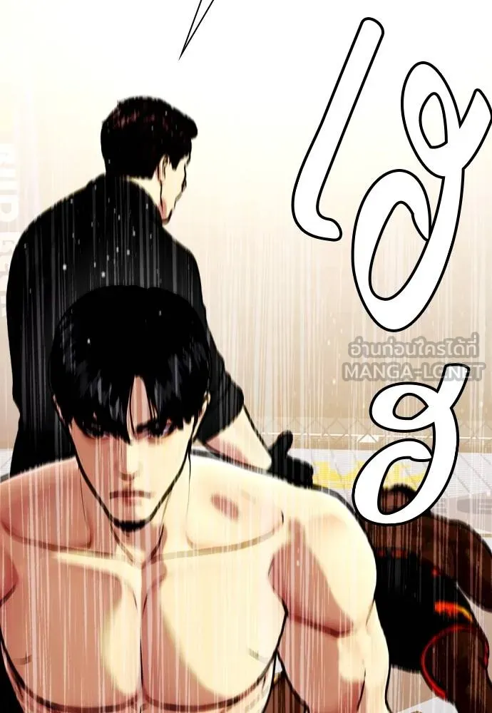 หมาหัวเน่า ตอนที่ 111 รูปที่ 237