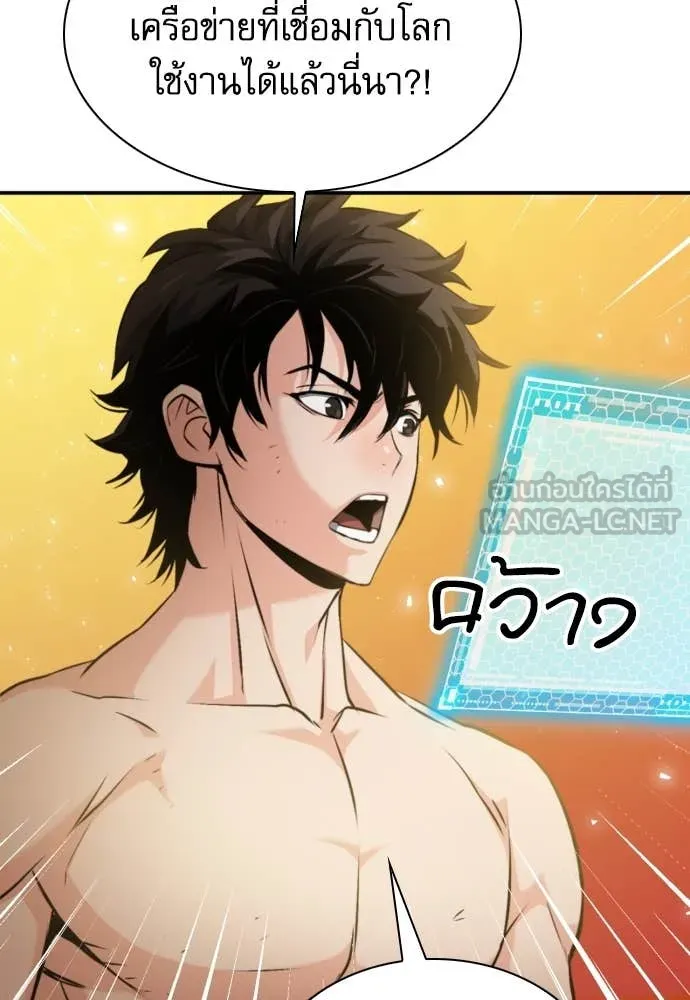 ดรูอิดแห่งสถานีโซล ตอนที่ 190 รูปที่ 85