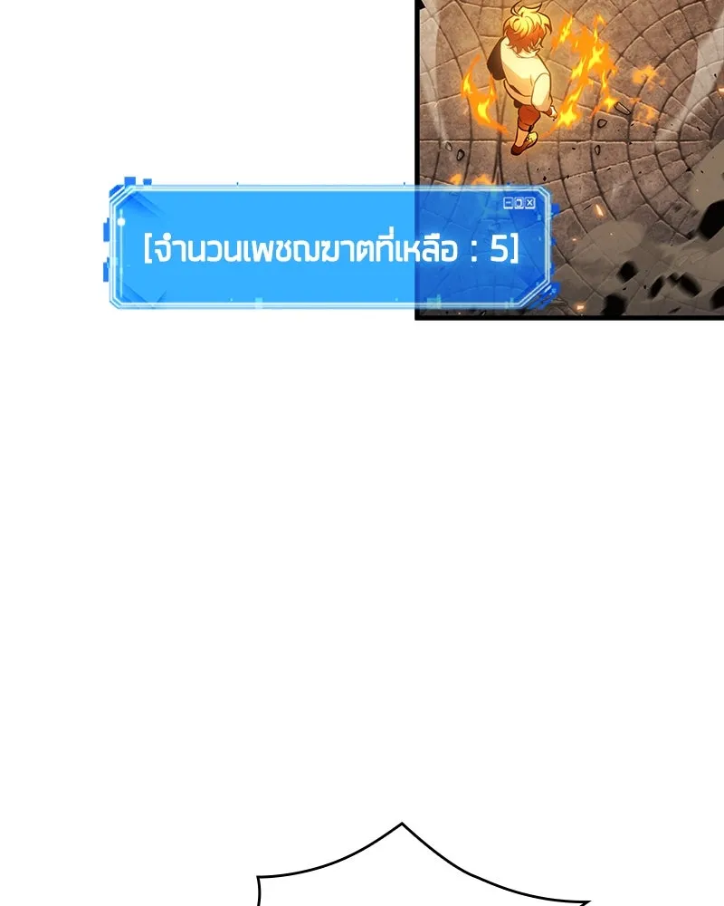 Omniscient Reader อ่านชะตาวันสิ้นโลก ตอนที่ 39 กำแพงลึกลับ (6) รูปที่ 35