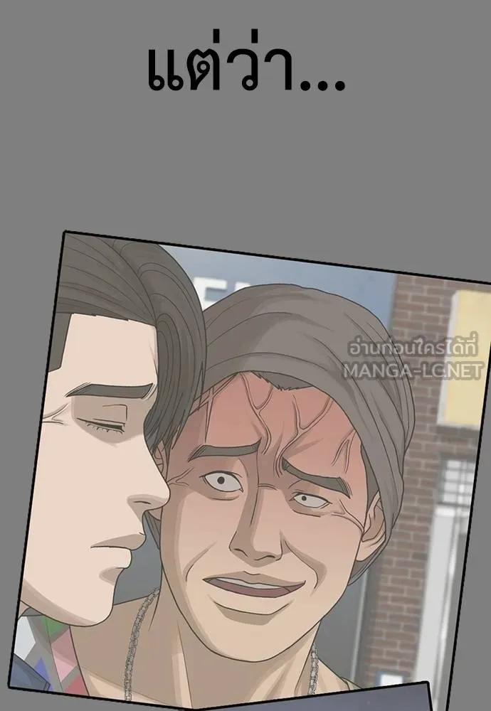 Y2K ตอนที่ 60 รูปที่ 192