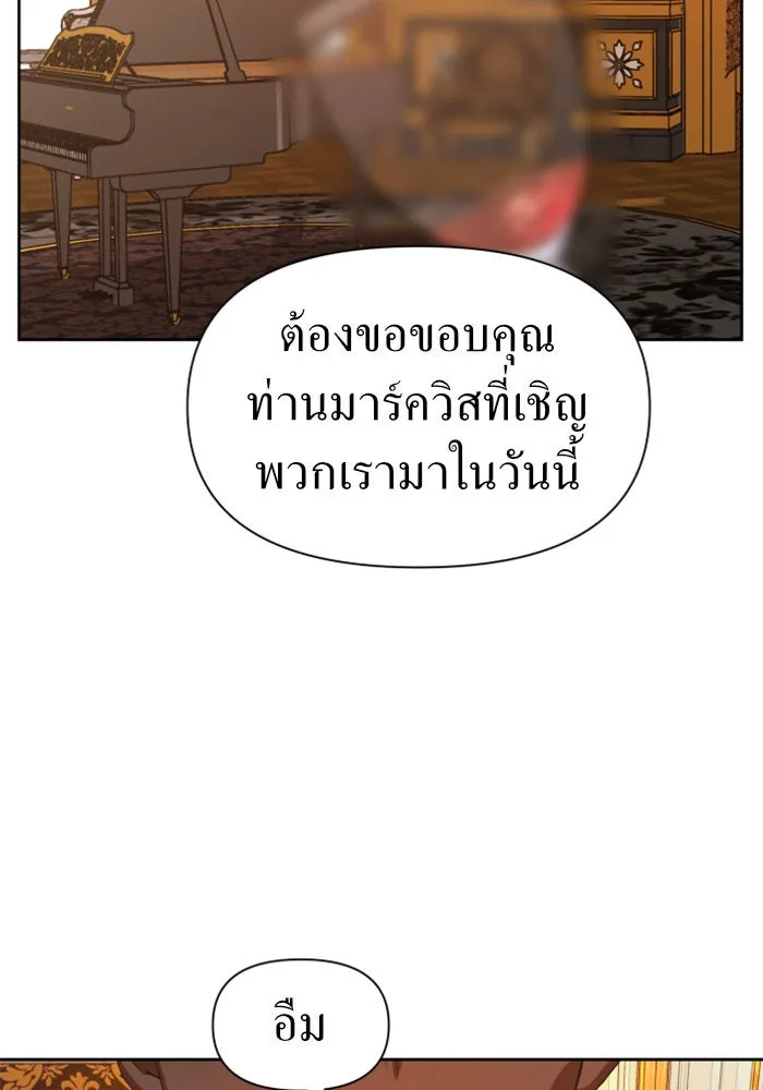 ชิงชีวิตพลิกลิขิตชะตา ตอนที่ 47. ได้ข่าวว่าฆ่าพ่อของตัวเอง(3) รูปที่ 68