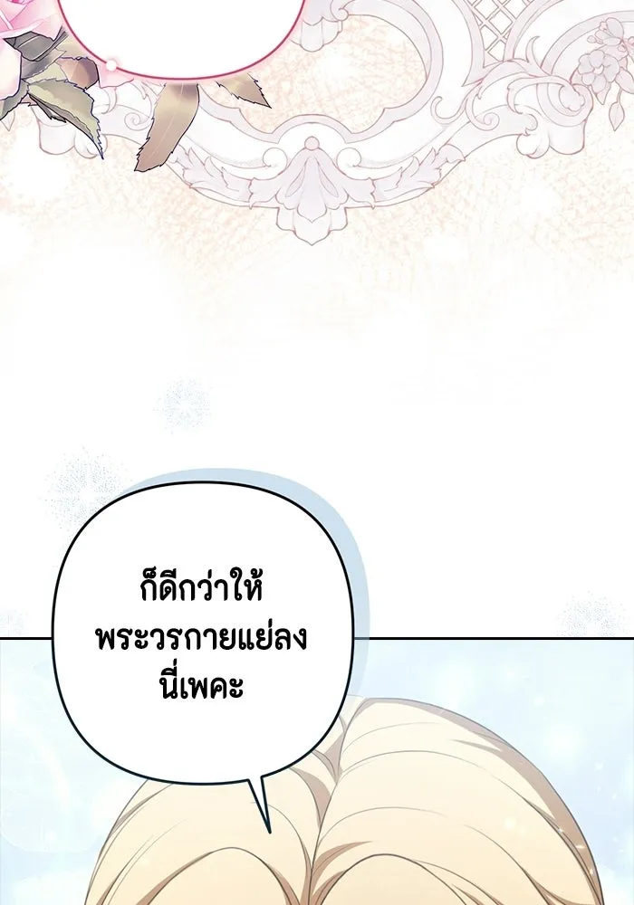 ละครชีวิตลิขิตรัก ตอนที่ 41 รูปที่ 52