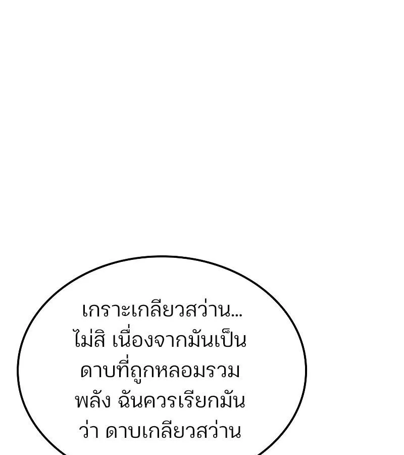 The Indomitable Martial King ตอนที่ ตอนที่ 62 รูปที่ 174