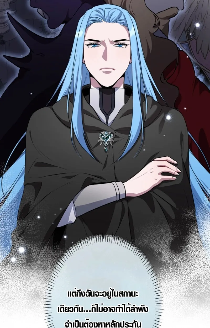 The Mighty Teacher Is a Roleplayer จากอาจารย_ปลอมๆกลายเป_นผ_แข_งแกร_งท_ส_ดซะง_น ตอนที่ ตอนที่ 12 รูปที่ 94