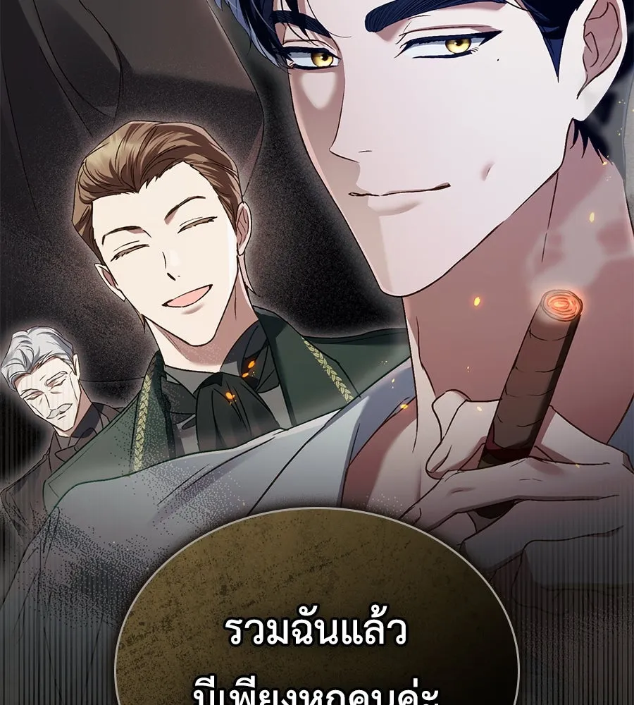 เล่ห์รักชนชั้นสูง ตอนที่ 4 รูปที่ 71