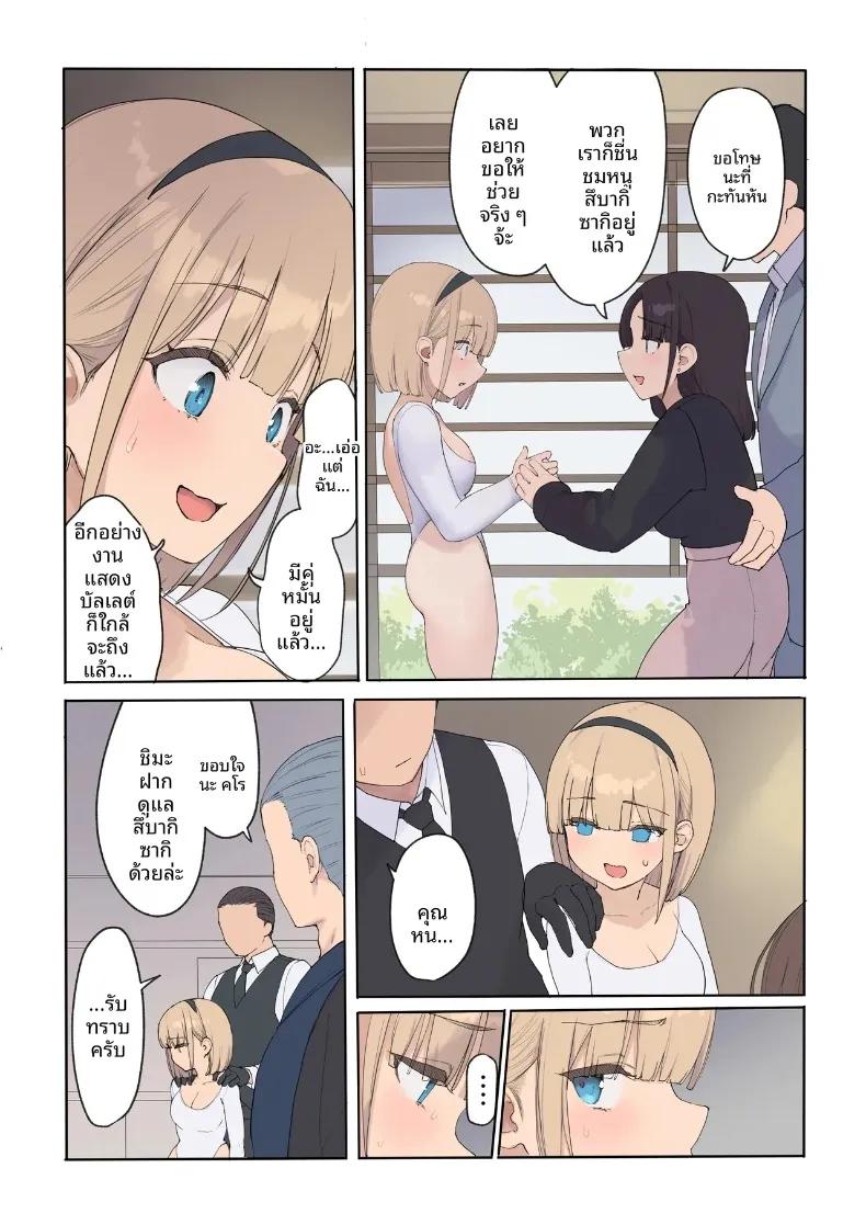Doujin-Lc- อ่าน โดจิน มังฮวา เกาหลี ญี่ปุ่น จีน แปลไทย สัญญาการตั้งครรภ์ (Asuka Shinozaki) ตอนที่ 1 2 3 4 5 6 7 8 9 10 11 12 13 14 ฟรี ไม่มีโฆษณา อ่าน โดจิน Manhwa เกาหลี ญี่ปุ่น จีน เรามีครบ คัดมาให้เน้นๆ โดจิน 18+ รับประกันความฟินโดย  Doujin Lc