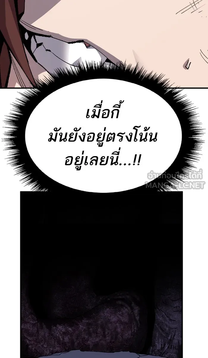 ยอดคนเลเวลทะลุ ตอนที่ 70 ศึกล้อมโซล (6) รูปที่ 6