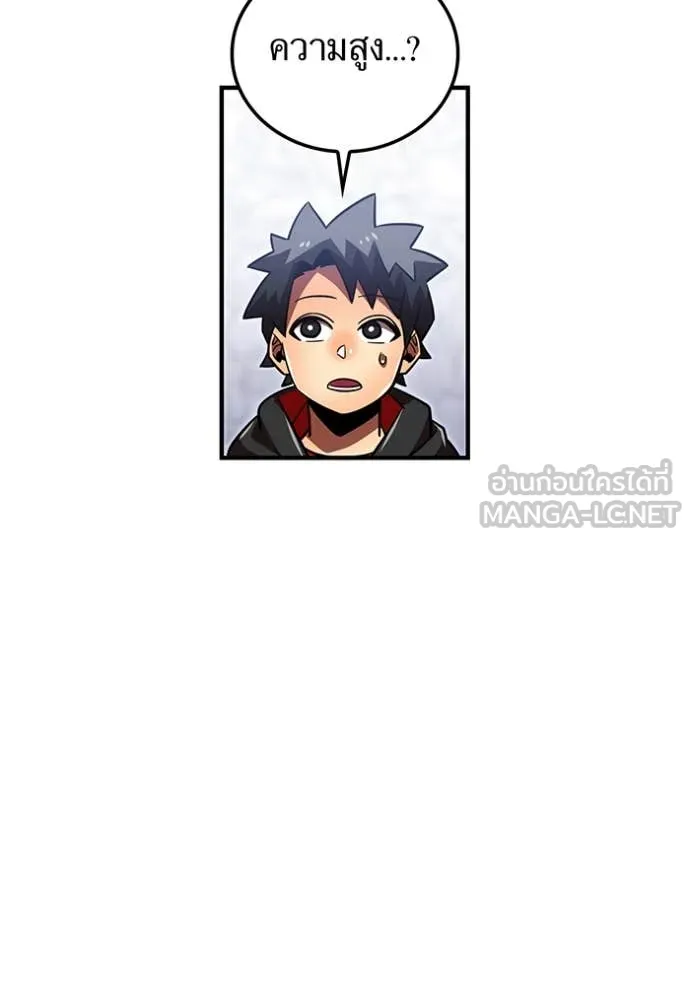 เพลเยอร์เลือดเทวะ ตอนที่ 87 รูปที่ 51