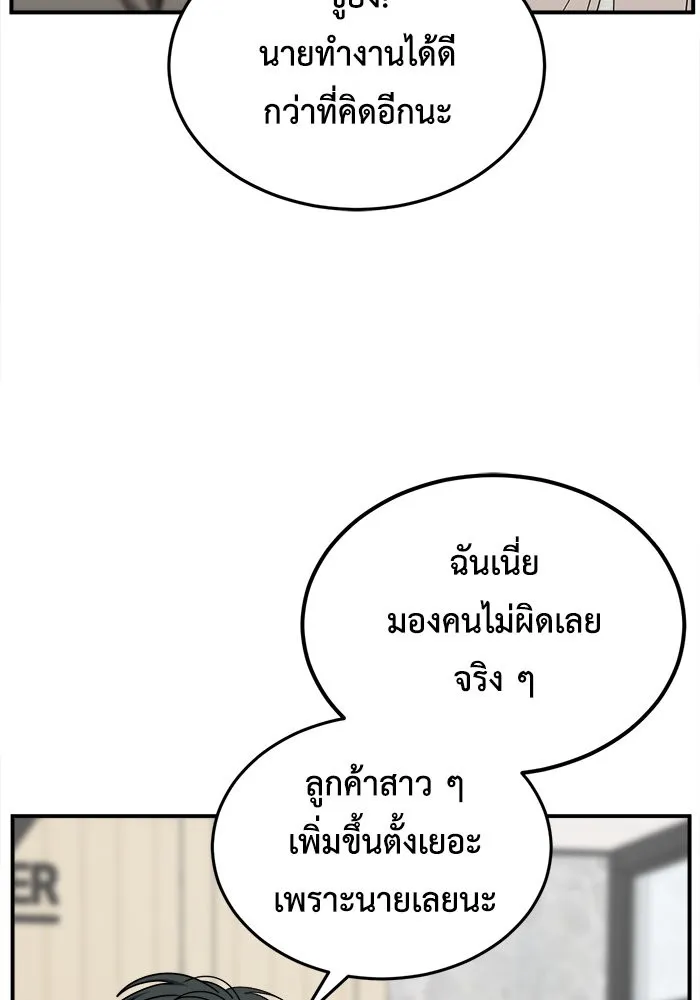 ช่วยเปลี่ยนฉันที ตอนที่ 214. ซีซัน 2 แบคซูยง 6 รูปที่ 133